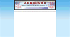 Desktop Screenshot of cosgw.org